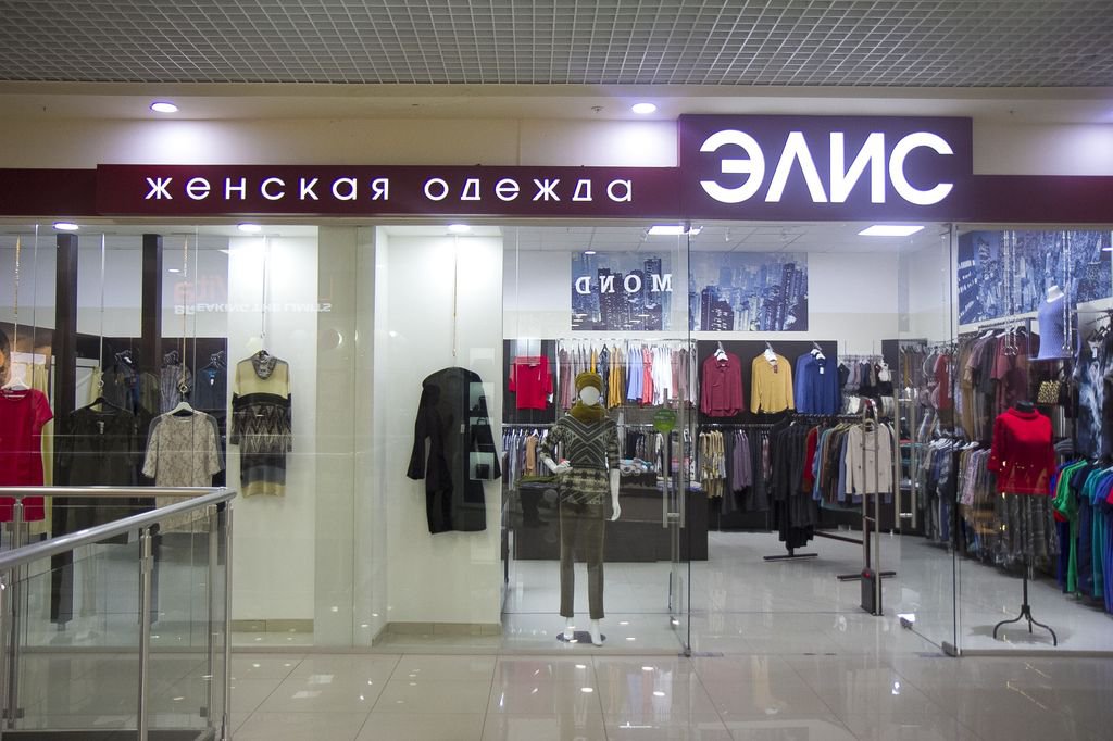 Магазин Элис Калуга Женская Одежда