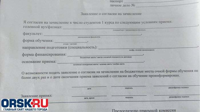 Образец заполнения заявления на поступление в колледж