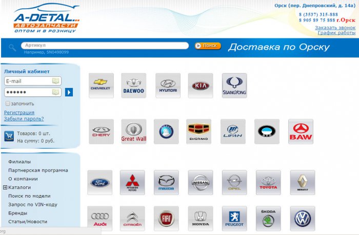 Интернет магазины в калининграде авто запчасти