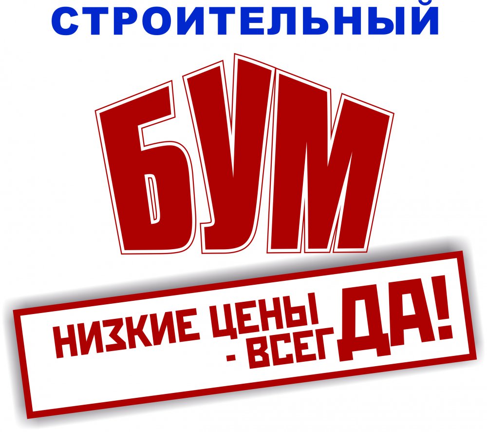 Очень полезная статья для тех, кто строится. Речь пойдет о строительном  профиле - Орск: Orsk.ru