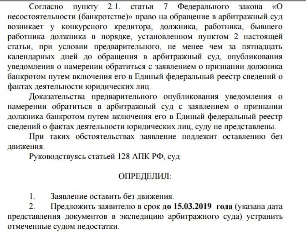 Заявление о признании должника банкротом юридического лица образец