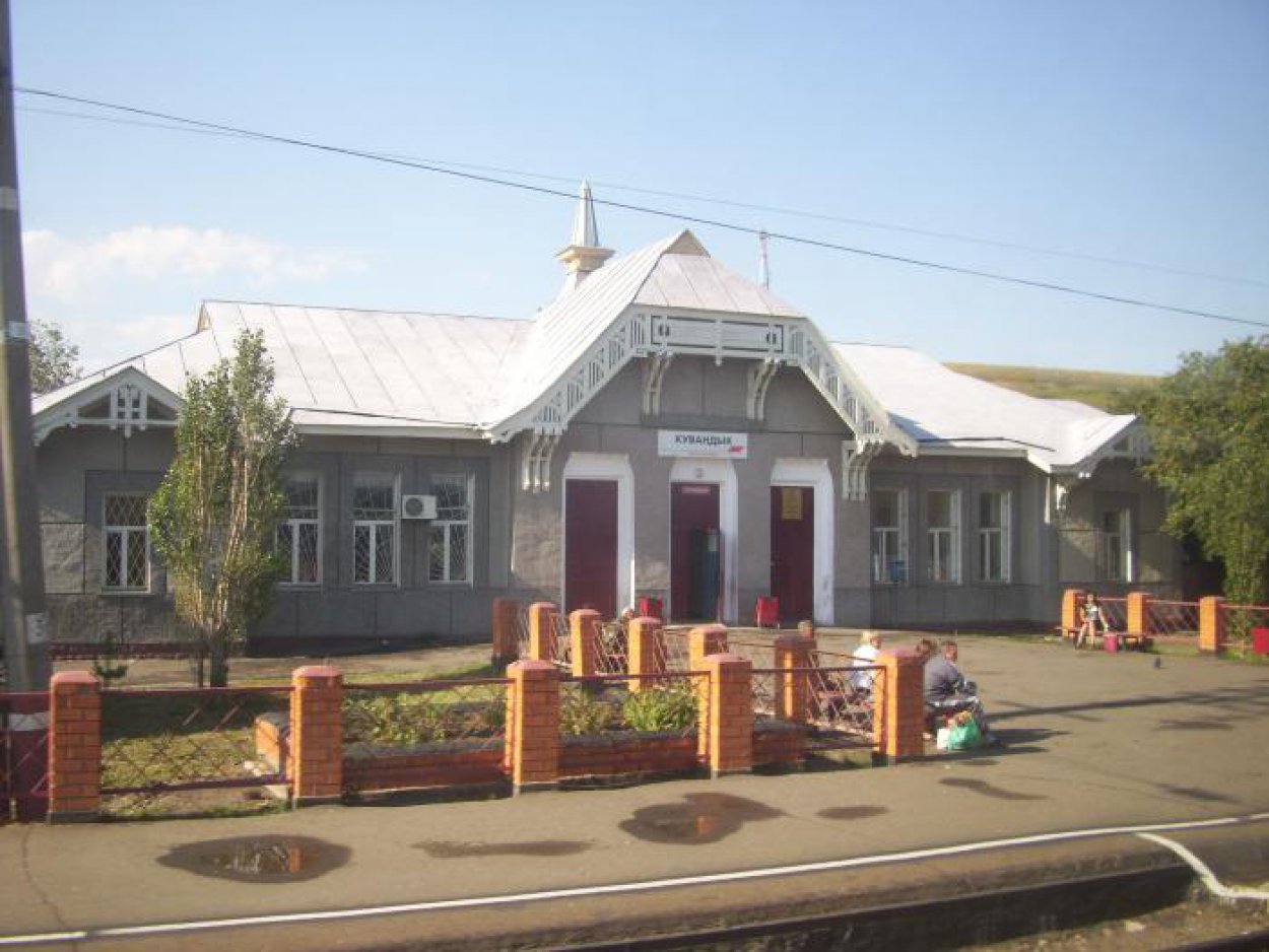 Кувандык вокзал