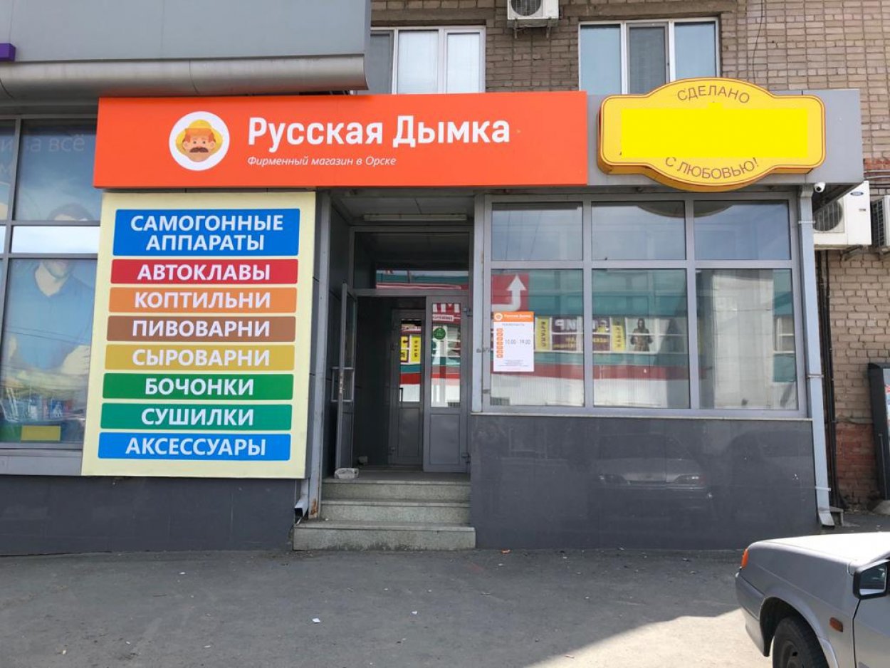 Фирменный магазин русская дымка