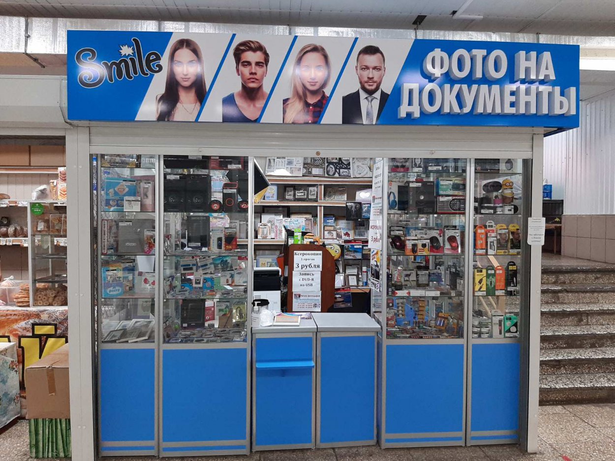 Рынок Авангард закрыт Москва