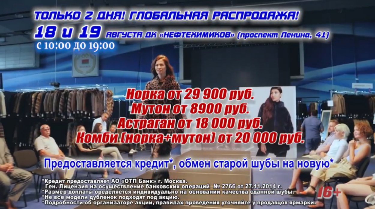 Глобальная распродажа только 2 дня - Орск: Orsk.ru