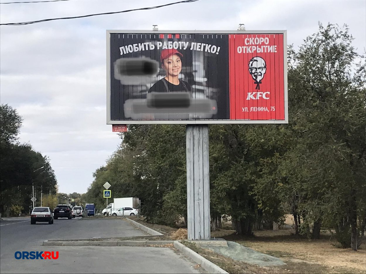 В Орске открывается KFC! - Орск: Orsk.ru