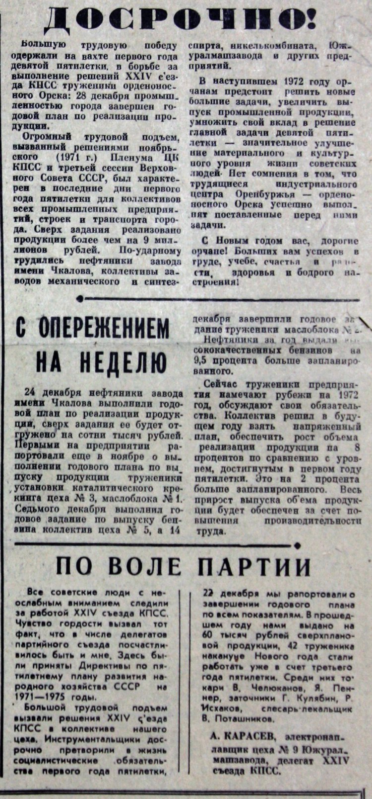 Стихи про любимого Сталина, мультики про Болека и Лёлека, а также рассказ  про инопланетян, укравших номер штык-ножа - Орск: Orsk.ru