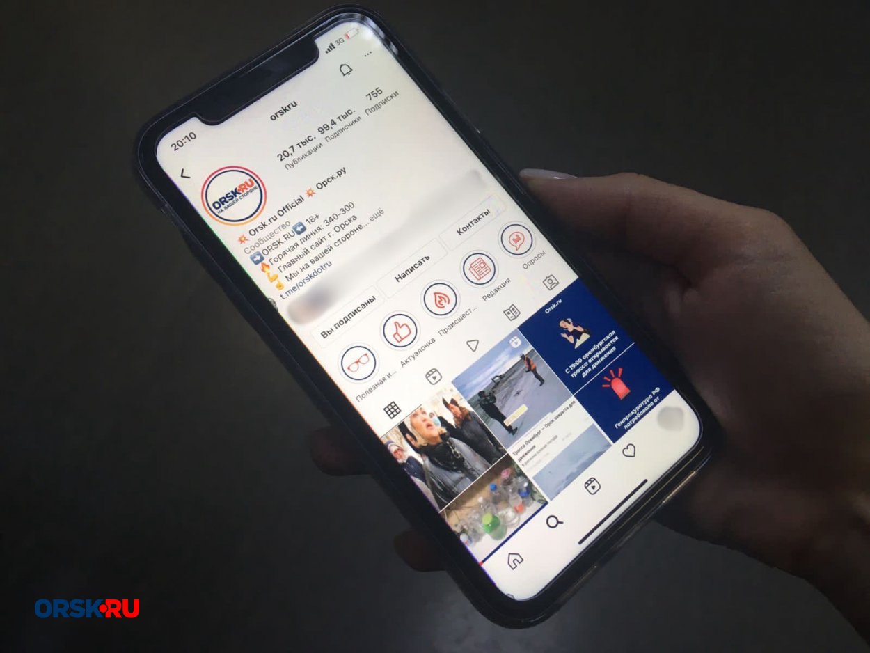 Генпрокуратура РФ направила в Роскомнадзор требование об ограничении доступа  к Instagram - Орск: Orsk.ru