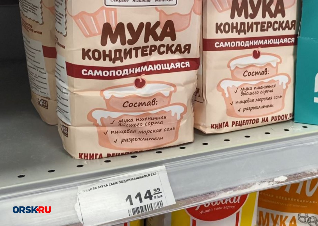 Что делать, если цифра на ценнике не совпадает с той, что в чеке - Орск:  Orsk.ru