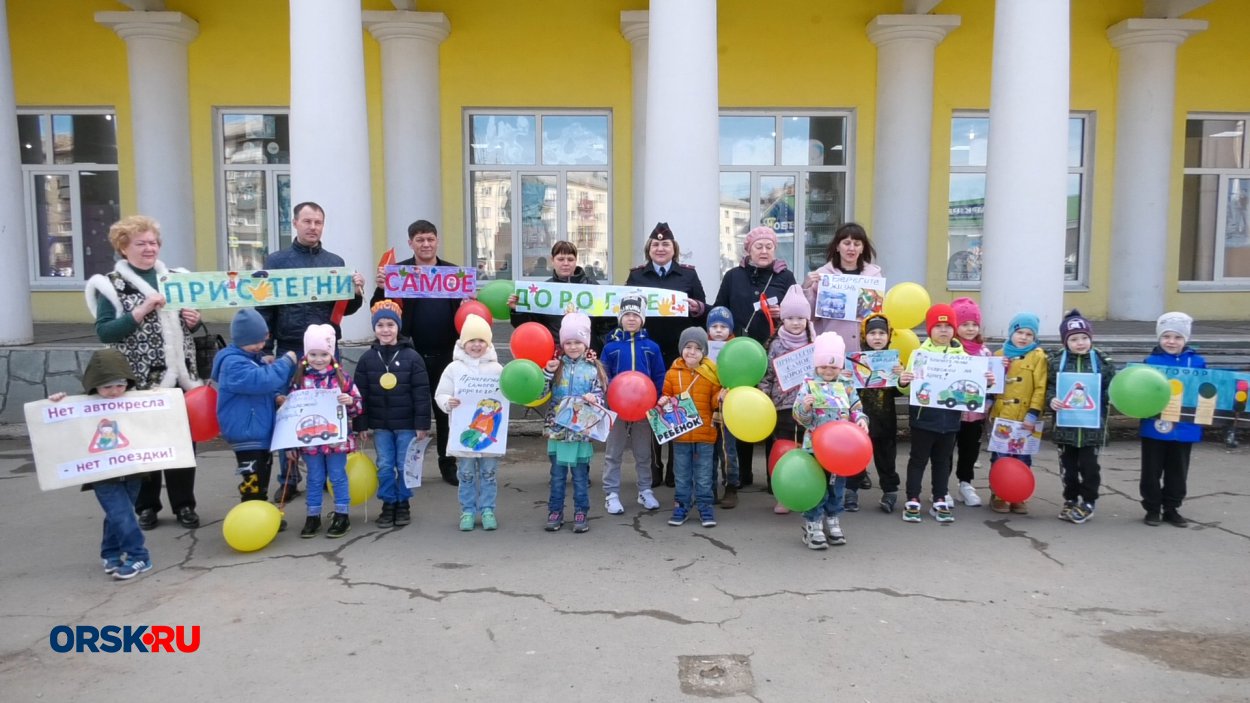 Сотрудники ГИБДД провели в Орске акцию «Мама, папа, не забудь меня к креслу  пристегнуть» - Орск: Orsk.ru