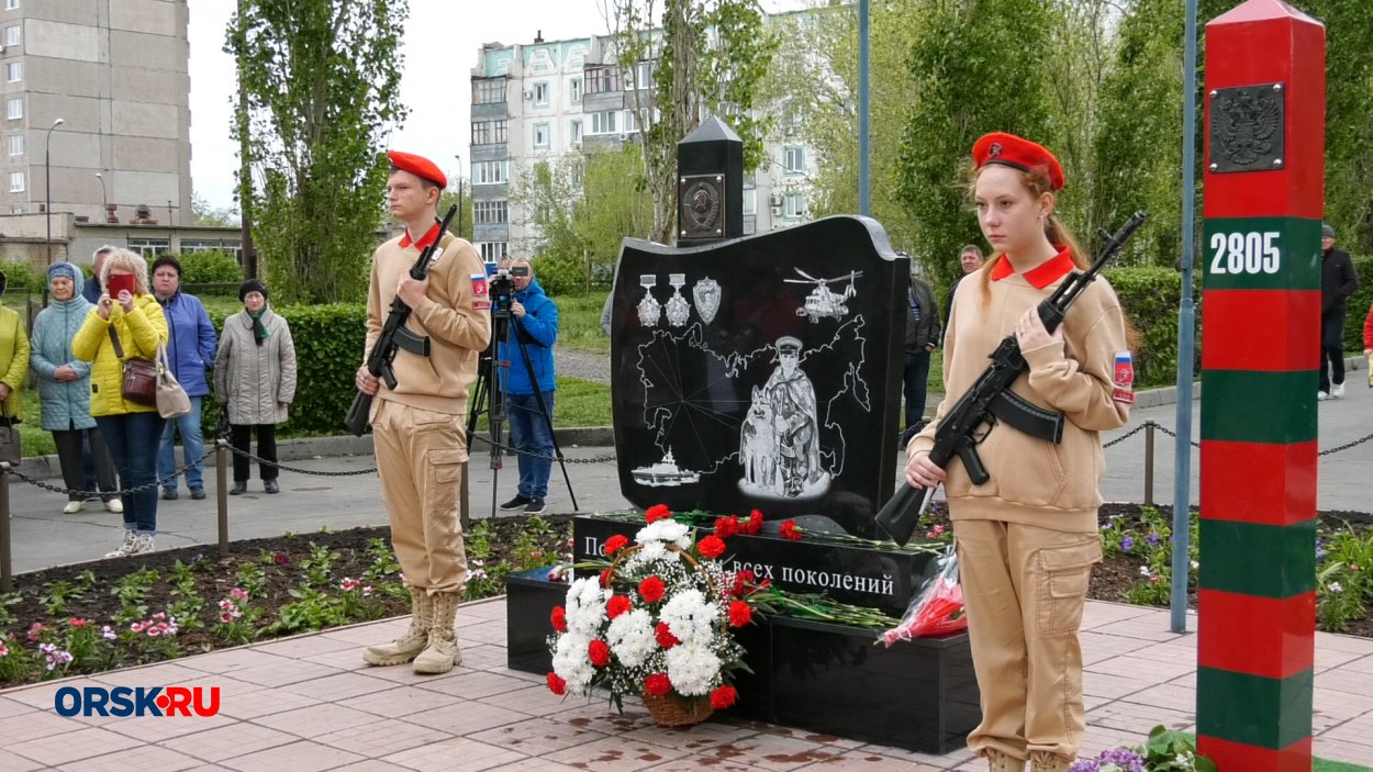 В Новотроицке установили памятник «Пограничникам всех поколений» - Орск:  Orsk.ru