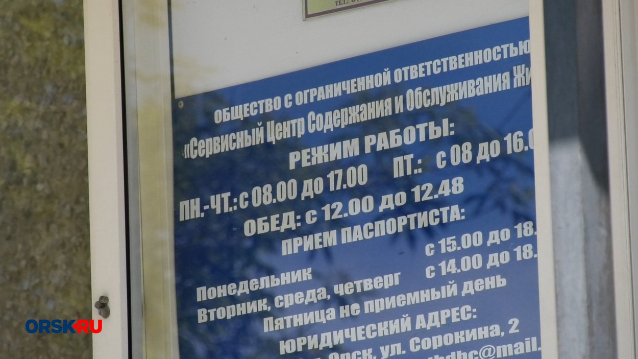 УК ответила на обвинения орчанки в незаконном переводе средств со счёта  дома - Орск: Orsk.ru