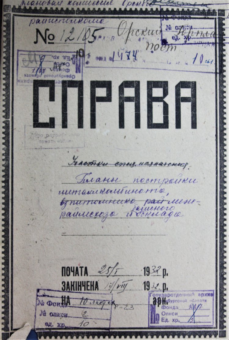 Как Орско-Халиловский металлургический комбинат чуть не построили… В  Казахстане - Орск: Orsk.ru