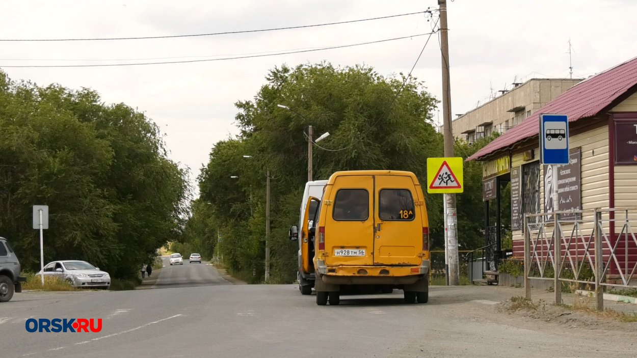 администрация орск транспортный отдел телефон (84) фото