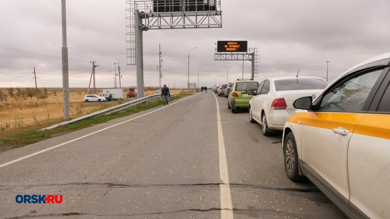 Москва и Питер, Татарстан и Кавказ: в очереди к пункту пропуска «Орск»  выстроились тысячи машин со всей России - Орск: Orsk.ru