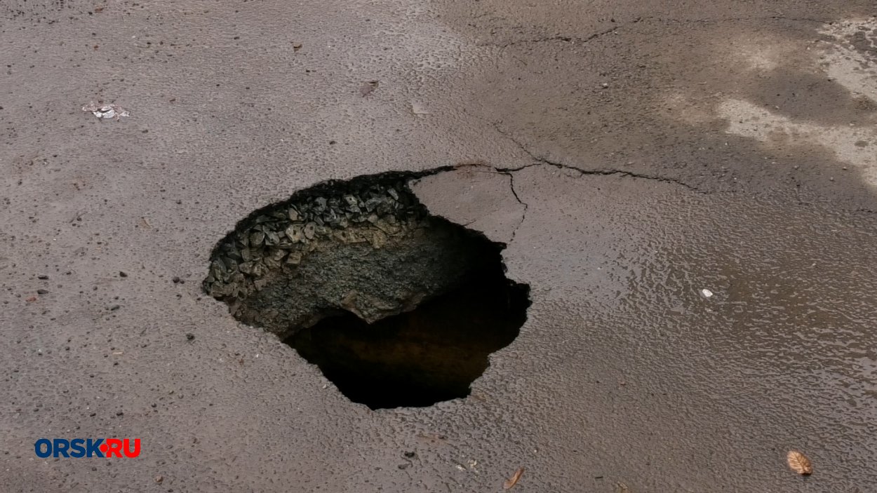 В Орске возле диспансера на Карельской неожиданно провалился асфальт - Орск:  Orsk.ru