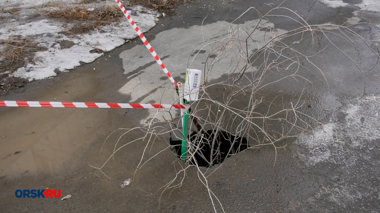 В Орске возле диспансера на Карельской неожиданно провалился асфальт - Орск:  Orsk.ru