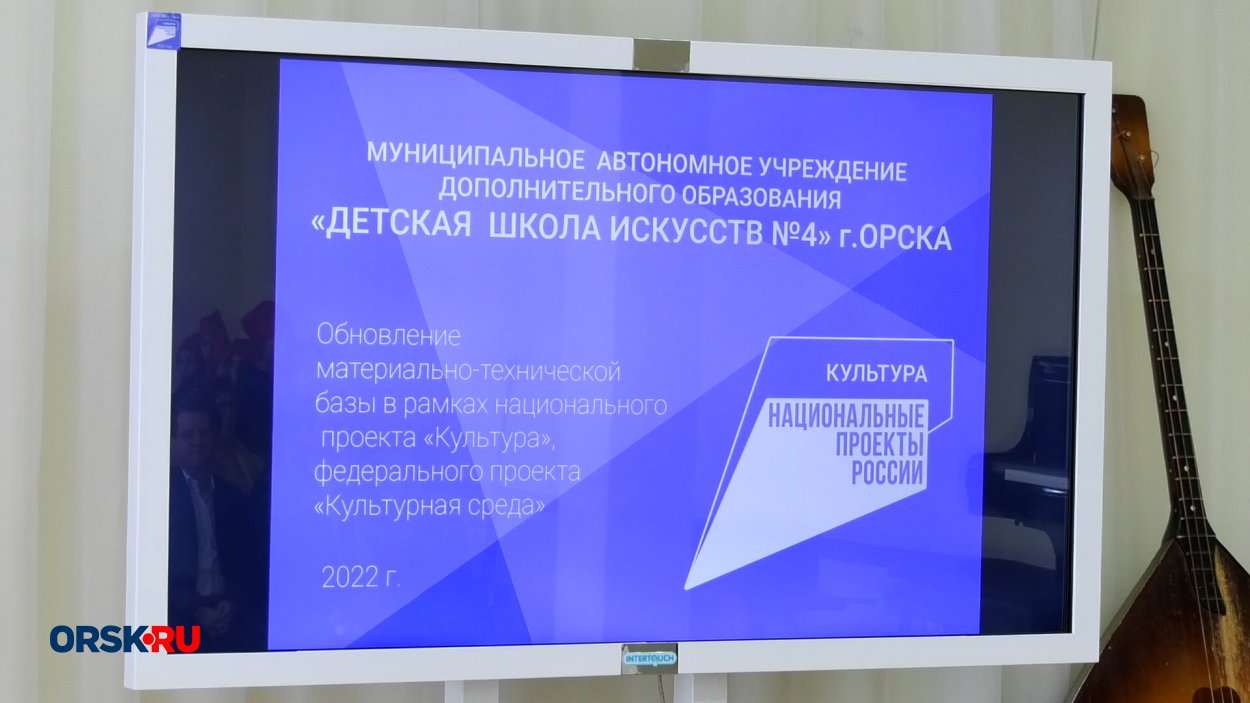 В Орске ученики ДШИ №4 сыграли на новых музыкальных инструментах - Орск:  Orsk.ru