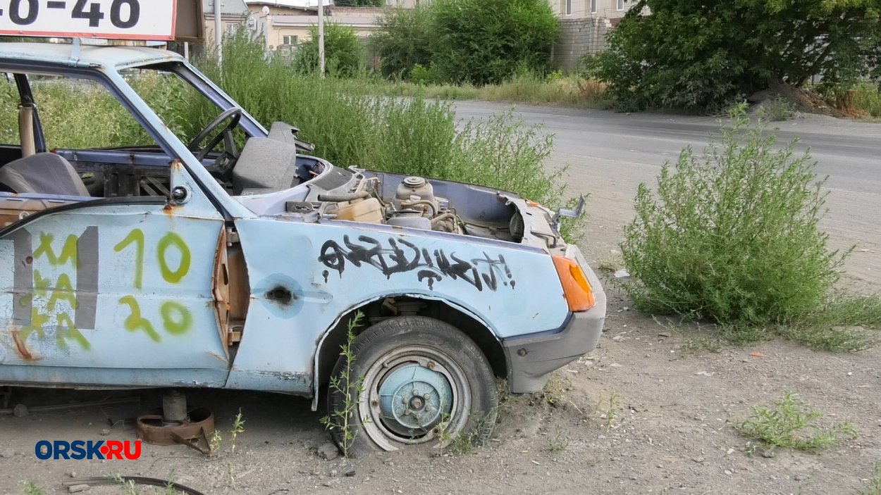 Хлам и ныне там: на обочинах орских дорог красуются старые разбитые авто -  Орск: Orsk.ru