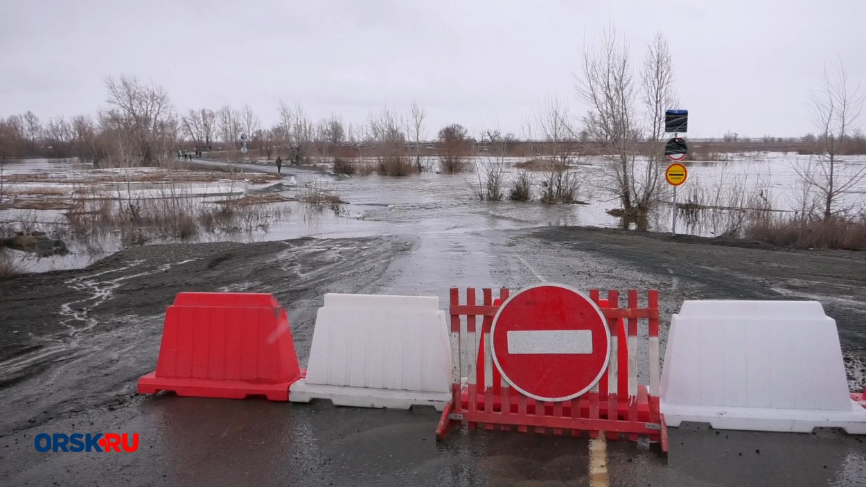 Что делать жителям Орска, которые находятся в зоне возможного подтопления  из-за паводка? - Орск: Orsk.ru