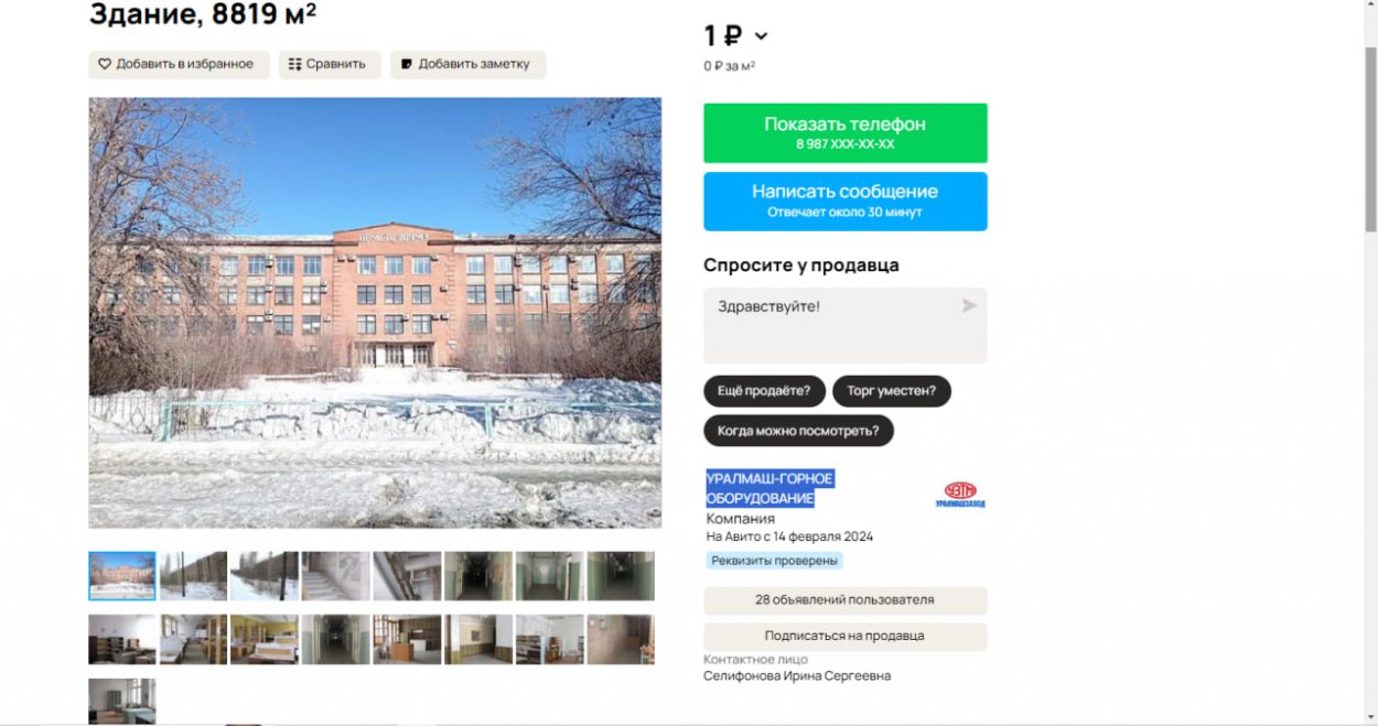 В Орске продают здания бывшего «Ормето-ЮУМЗ» за 130 000 000 рублей - Орск:  Orsk.ru