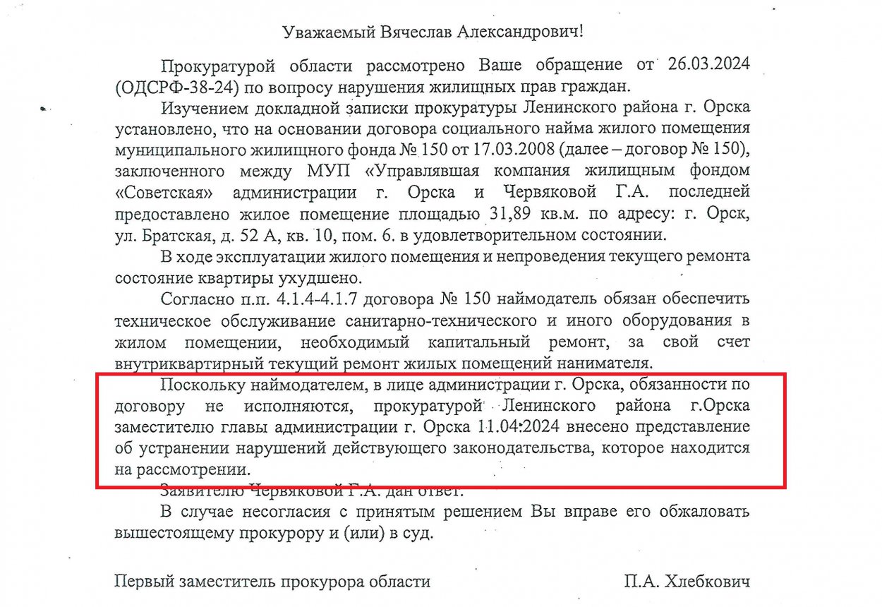 В Орске жители муниципальных квартир в поселке ОЗТП живут в постоянной  сырости - Орск: Orsk.ru