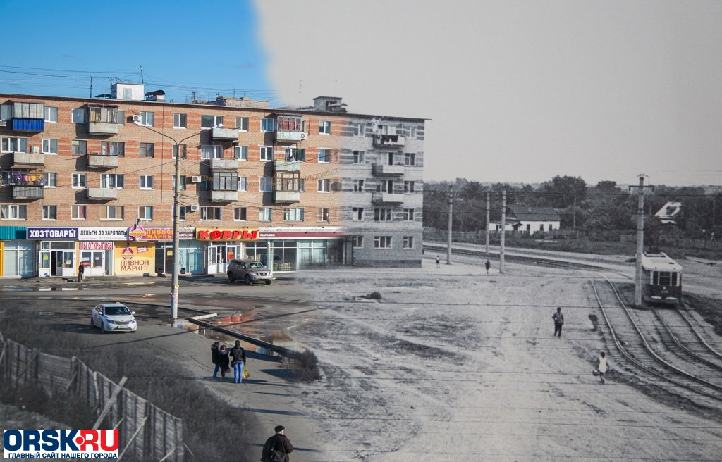 Город орск сегодня наводнение. Орск 80 годы. Город Орск. Орск 1990. Орск СССР.