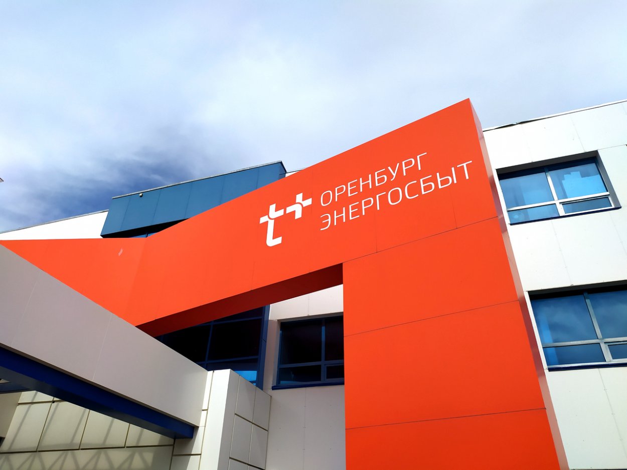 «ЭнергосбыТ Плюс» предупреждает: коды из СМС диктовать нельзя!