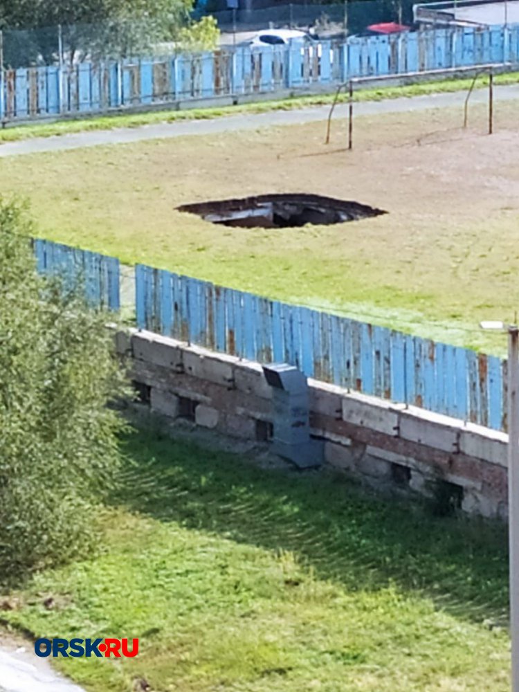 В Орске на школьном стадионе обвалилась земля 