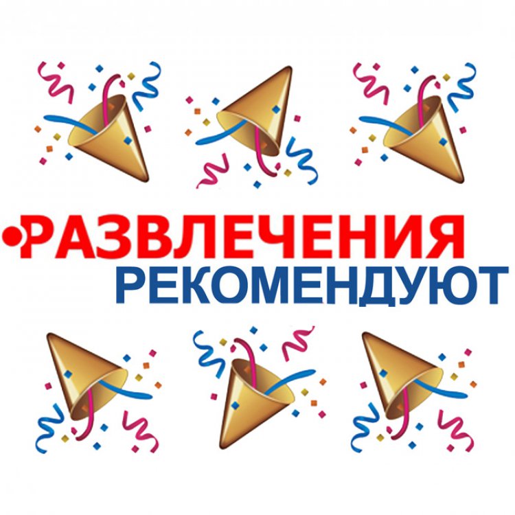 Чем заняться в Орске на этих выходных?