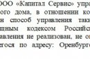 Фото: ORSK.RU