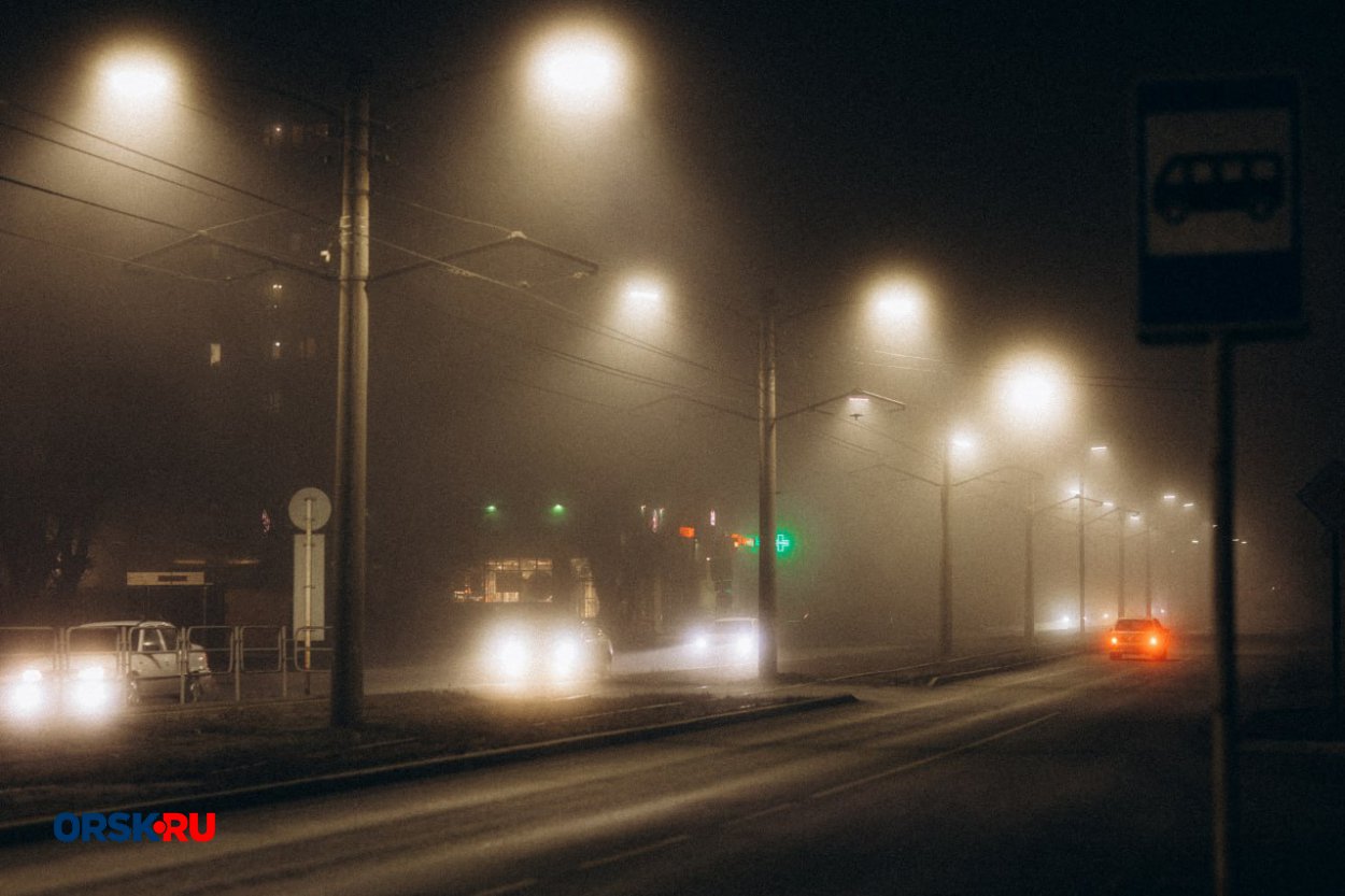 Туман в Орске. Фото: ORSK.RU Туман в Орске. Фото: ORSK.RU