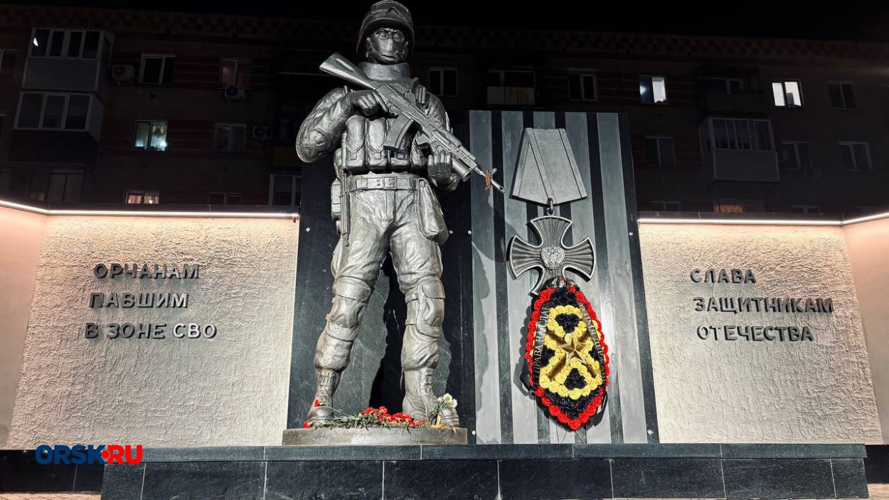 Когда в Орске откроют Сквер памяти погибших участников СВО? Стала известна дата Когда в Орске откроют Сквер памяти погибших участников СВО? Стала известна дата