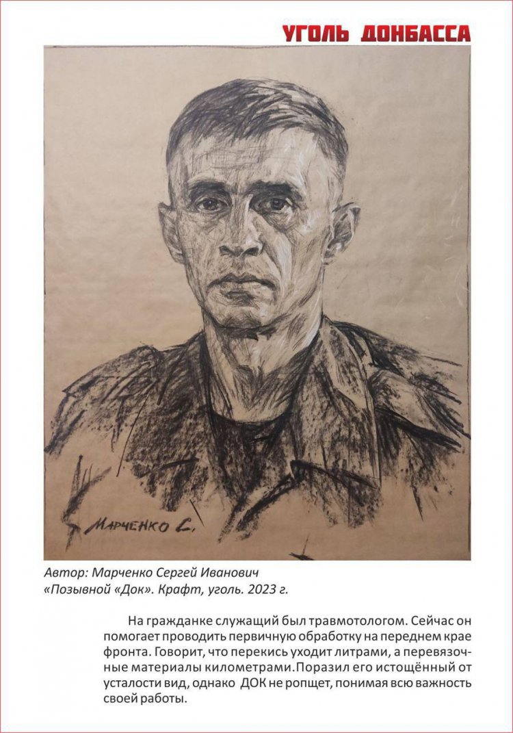 В Бугуруслане показали портрет орского врача-травматолога среди 20 работ о героях СВО В Бугуруслане показали портрет орского врача-травматолога среди 20 работ о героях СВО