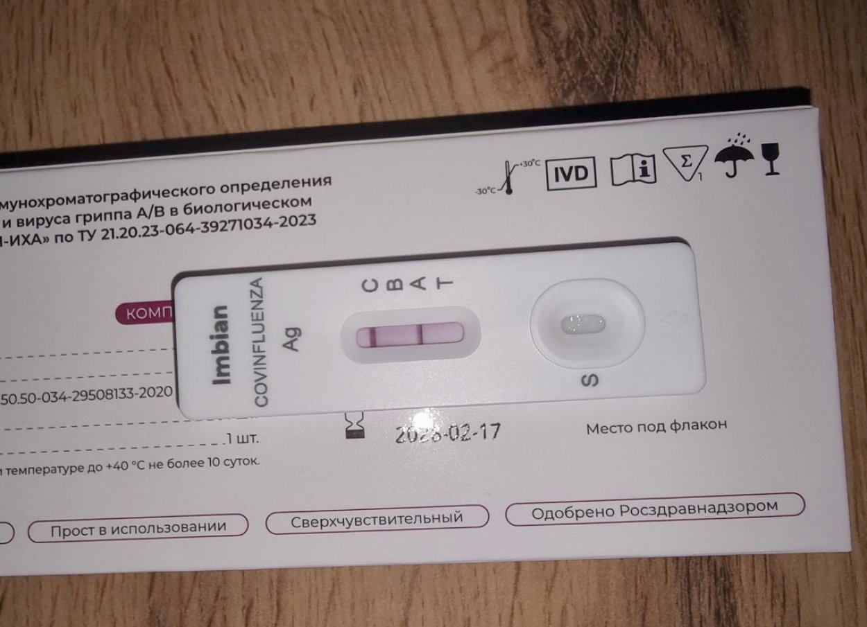 Новая старая болезнь: Оренбуржье захлестнула волна гонконгского гриппа