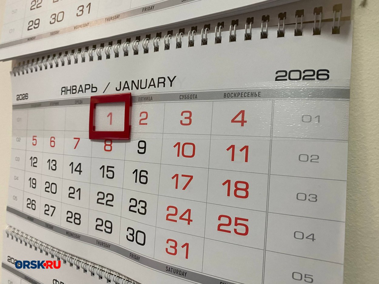 Производственный календарь на 2026 год: Праздники, переносы и длинные выходные