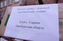 37-ой гуманитарный конвой. Фото: ORSK.RU