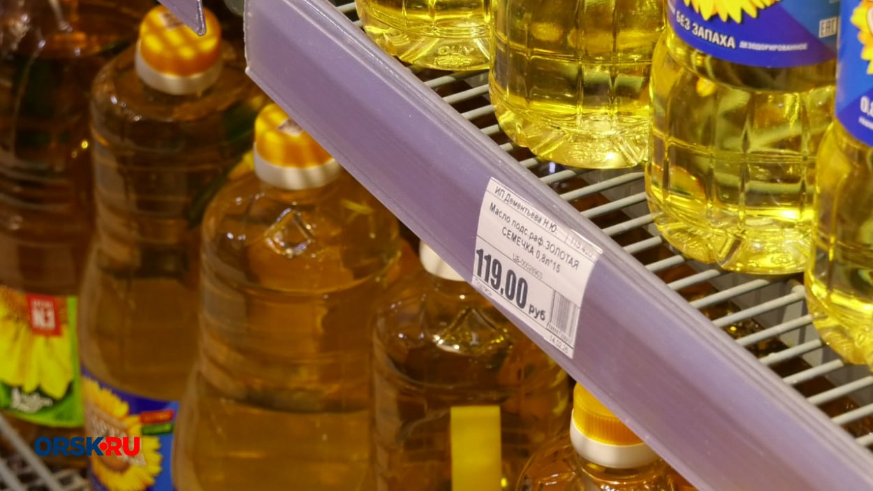 Цена на растительное масло. Фото: ORSK.RU