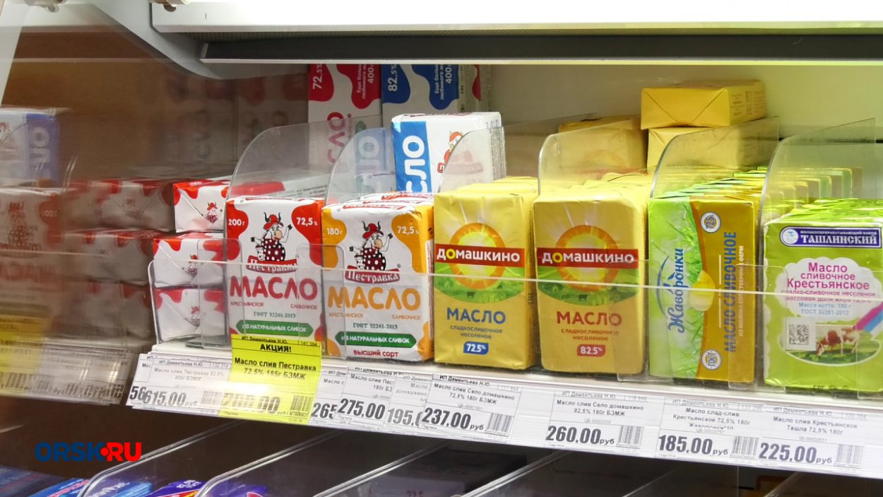 Цена на сливочное масло. Фото: ORSK.RU
