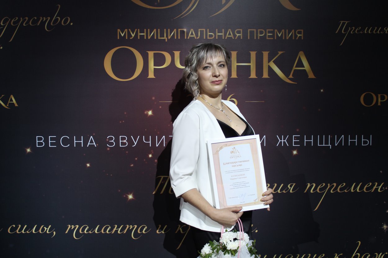 Сотрудница РВК-Орск стала финалисткой конкурса «Орчанка года – 2026»