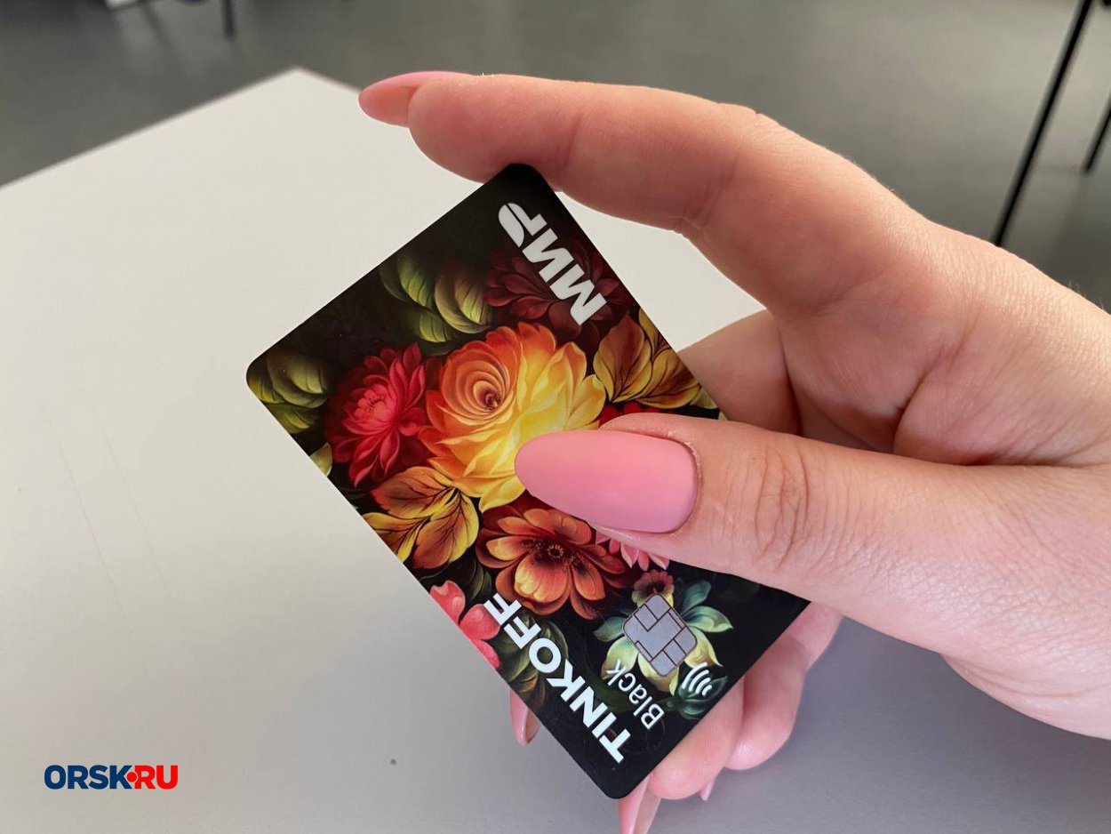 Банковская карта. Фото: ORSK.RU