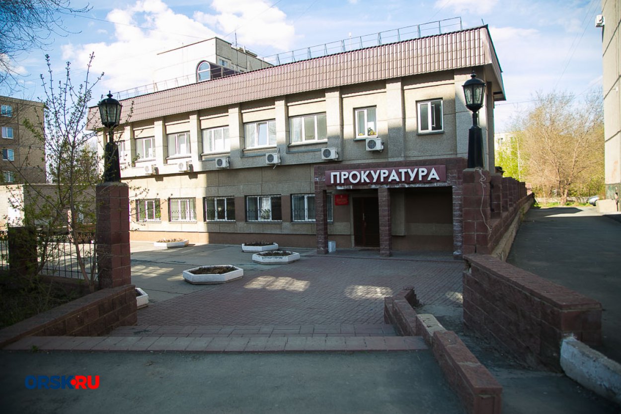 В Орске предпринимателей приглашают на прием в прокуратуру 14 апреля В Орске предпринимателей приглашают на прием в прокуратуру 14 апреля