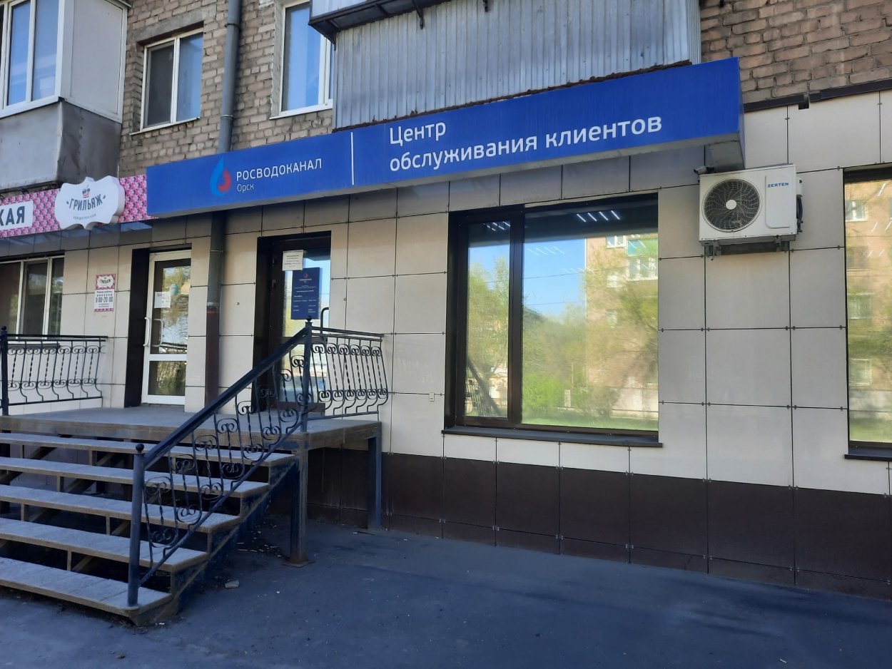 «РВК-Орск» информирует о режиме работы в майские праздники