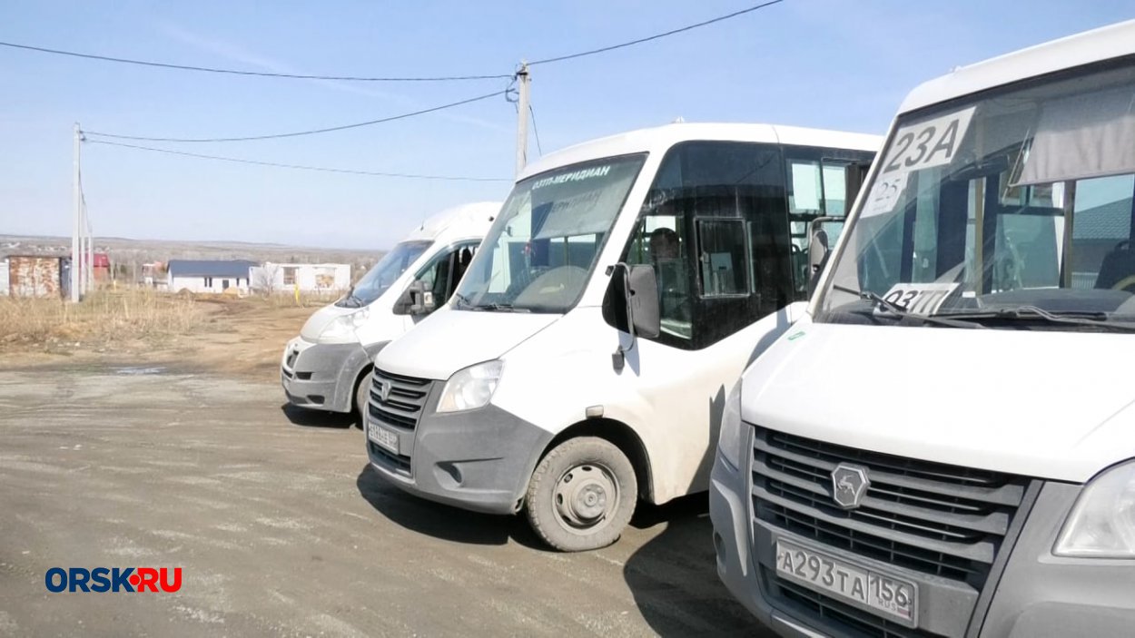 На маршруте 23А в Орске выросла цена проезда На маршруте 23А в Орске выросла цена проезда
