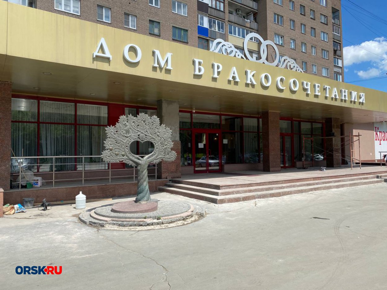 В Орске завершается ремонт входной группы ЗАГСа В Орске завершается ремонт входной группы ЗАГСа