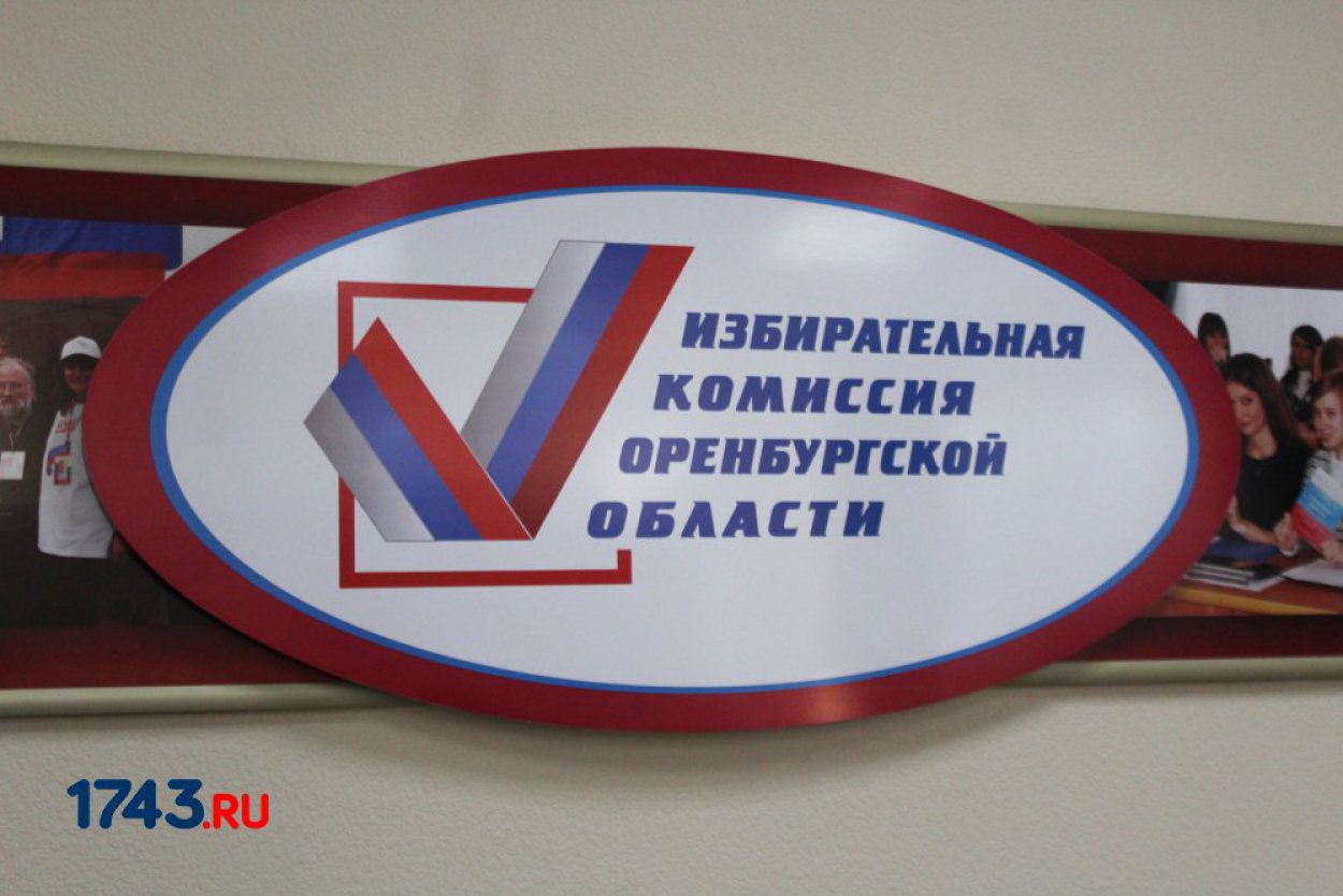 В Оренбургской области в сентябре пройдут двойные выборы В Оренбургской области в сентябре пройдут двойные выборы