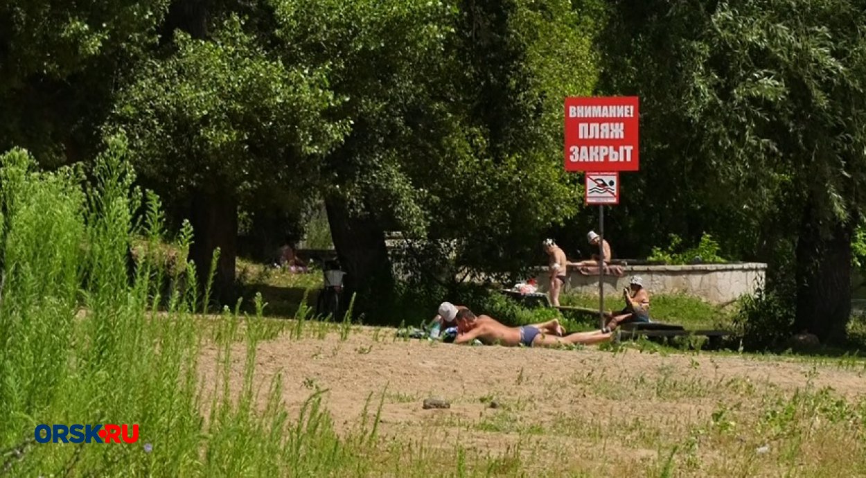 «Ни денег, ни пляжа»: достаточно ли орчанам одного официального места для купания? «Ни денег, ни пляжа»: достаточно ли орчанам одного официального места для купания?