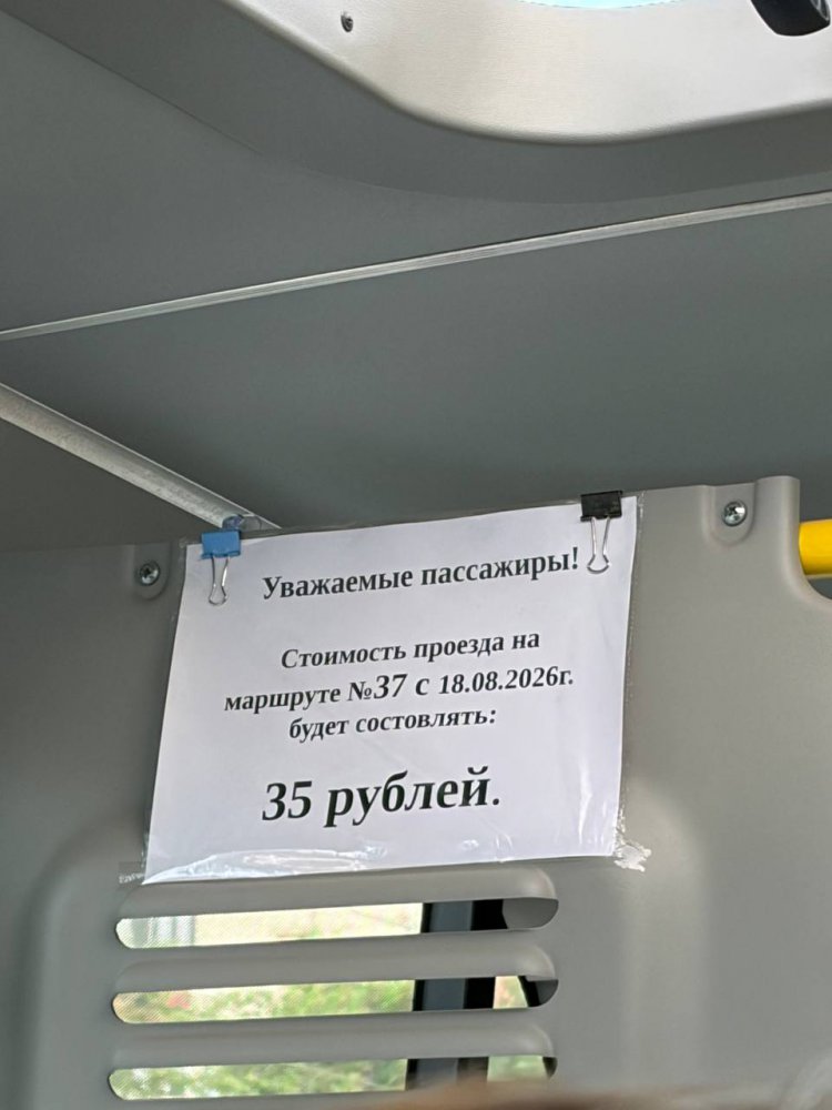 В Орске подорожает проезд на маршруте №37: сколько придется платить с 18 августа? В Орске подорожает проезд на маршруте №37: сколько придется платить с 18 августа?