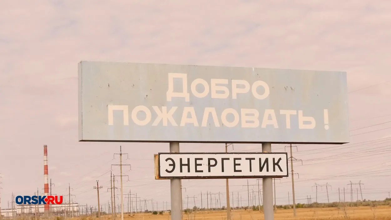 В поселке Энергетик горит сухая трава 