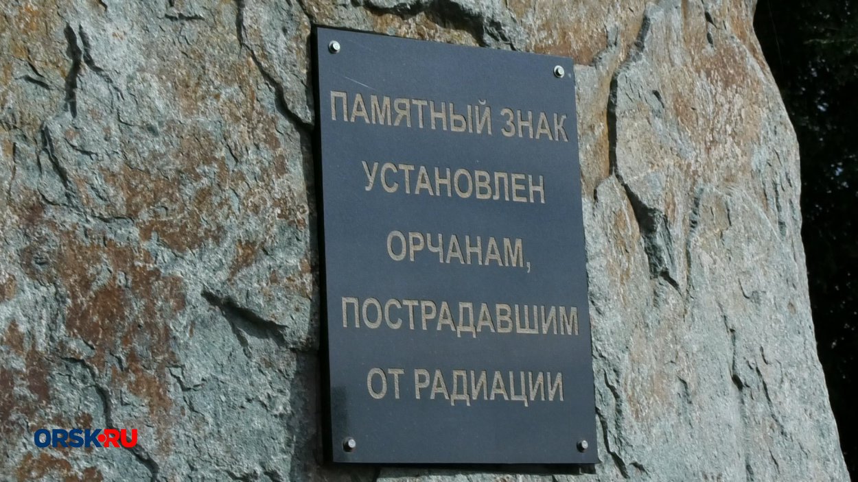 ​В этот день в Оренбургской области начались испытания атомного оружия